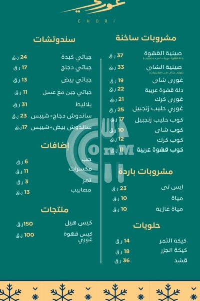 Ghori West Walk - Al Waab Restaurant Offer in Qatar