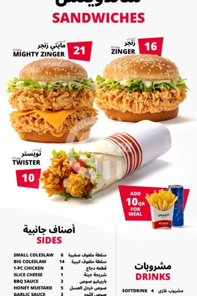 Krispy Fried Chicken Restaurant Offer in Qatar