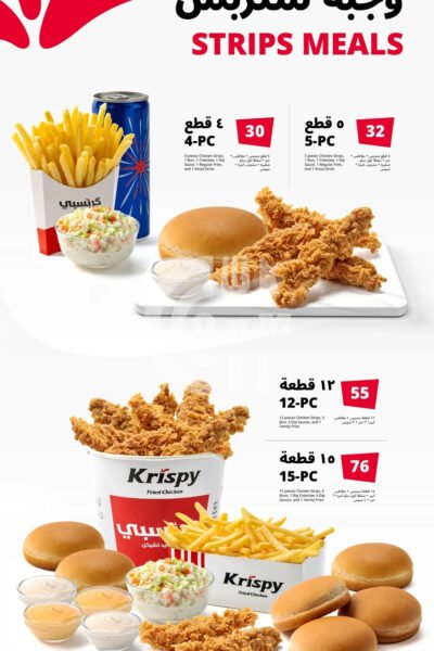 Krispy Fried Chicken Restaurant Offer in Qatar
