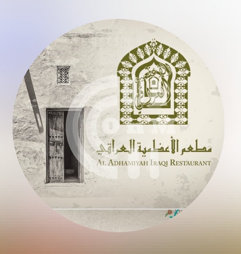Adhamiya Iraqi Kitchen Restaurant Offer in Qatar