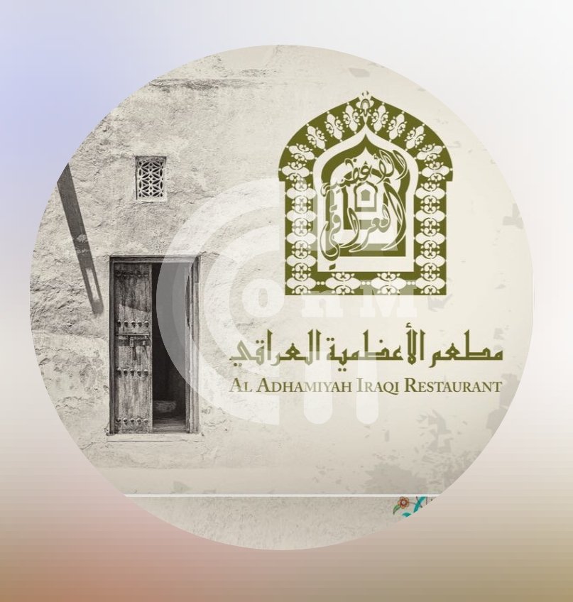Adhamiya Iraqi Restaurant Restaurant Offer in Qatar