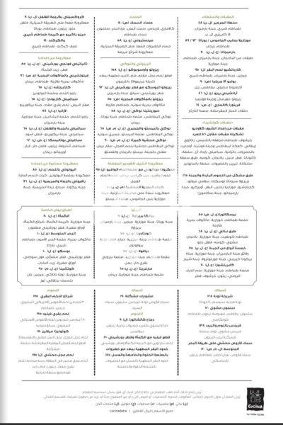 Cucina Restaurant Offer in Qatar