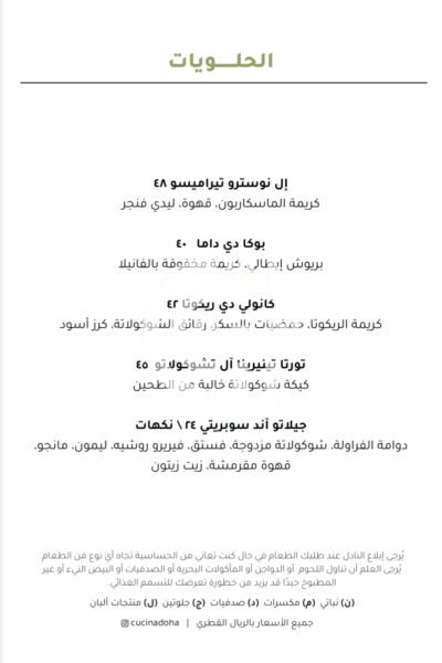 Cucina Restaurant Offer in Qatar