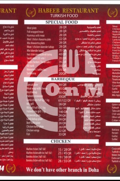 Habeeb Restaurant Restaurant Offer in Qatar
