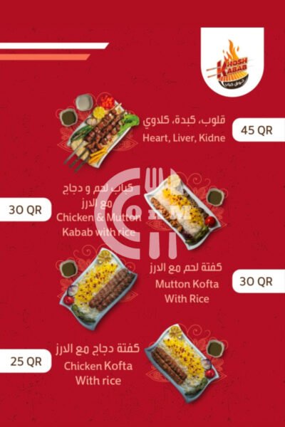 KHOSH KABAB Restaurant Offer in Qatar