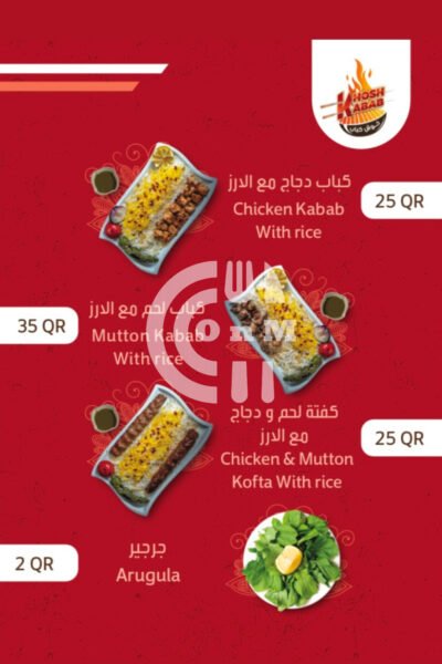 KHOSH KABAB Restaurant Offer in Qatar