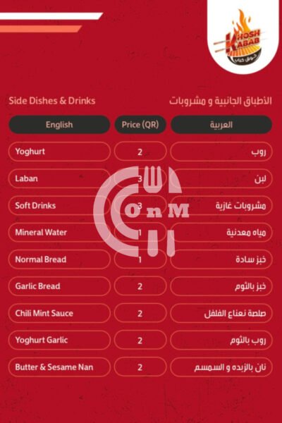 KHOSH KABAB Restaurant Offer in Qatar