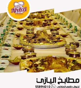 Al Yazi Kitchens Restaurant Offer in Qatar