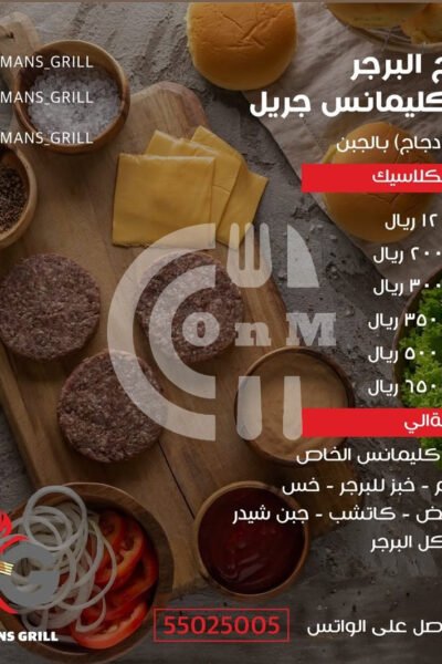 Klemans Grill Restaurant Offer in Qatar