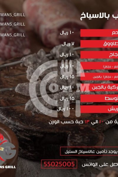 Klemans Grill Restaurant Offer in Qatar