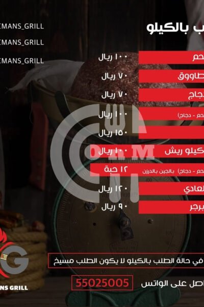 Klemans Grill Restaurant Offer in Qatar