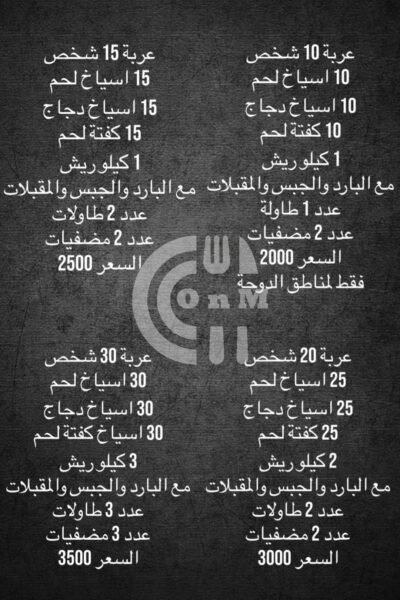 Klemans Grill Restaurant Offer in Qatar