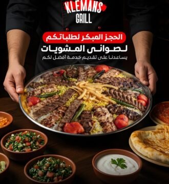 Klemans Grill Restaurant Offer in Qatar