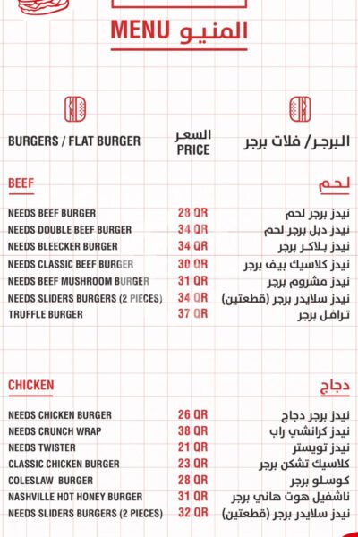 Needs burger Restaurant Offer in Qatar
