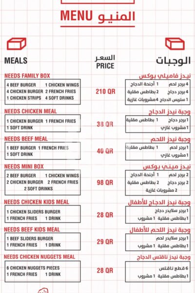Needs burger Restaurant Offer in Qatar
