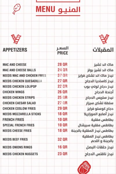 Needs burger Restaurant Offer in Qatar