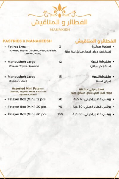 Jabri Sweets and Restaurant Restaurant Offer in Qatar