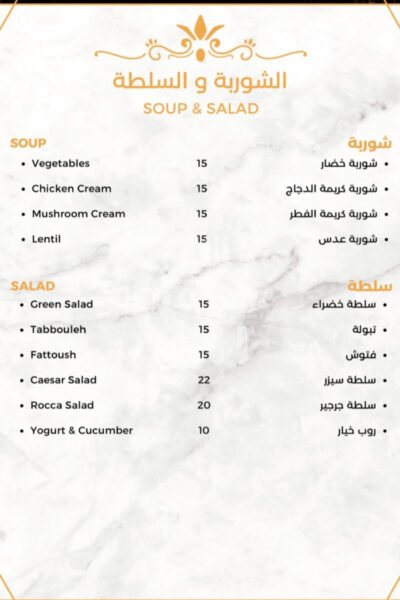 Jabri Sweets and Restaurant Restaurant Offer in Qatar