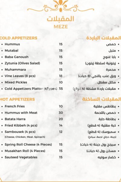 Jabri Sweets and Restaurant Restaurant Offer in Qatar