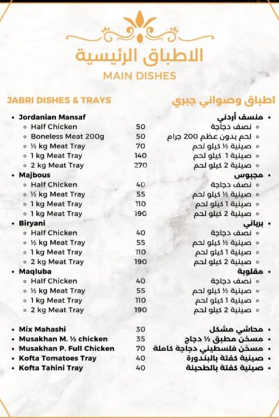 Jabri Sweets and Restaurant Restaurant Offer in Qatar