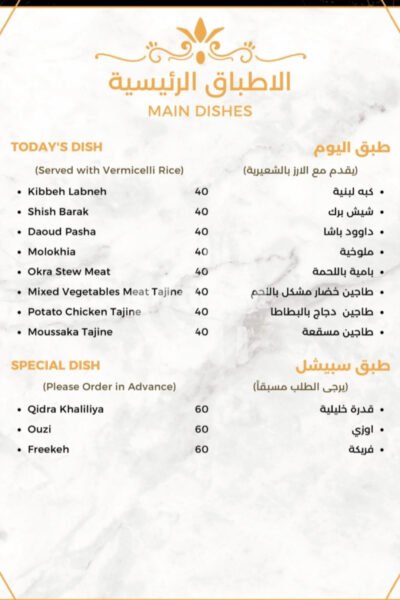 Jabri Sweets and Restaurant Restaurant Offer in Qatar