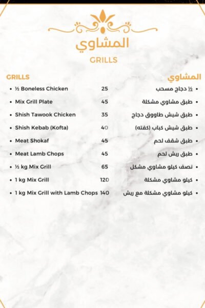 Jabri Sweets and Restaurant Restaurant Offer in Qatar