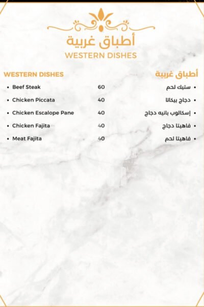 Jabri Sweets and Restaurant Restaurant Offer in Qatar
