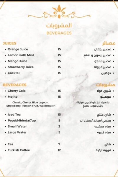 Jabri Sweets and Restaurant Restaurant Offer in Qatar