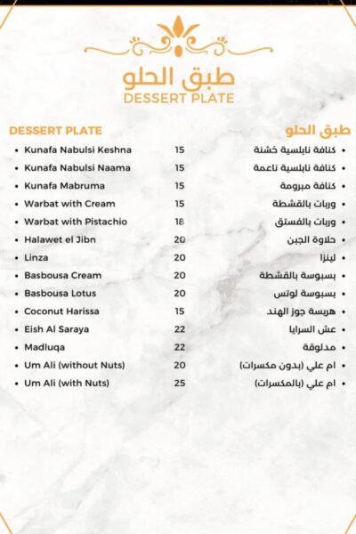 Jabri Sweets and Restaurant Restaurant Offer in Qatar