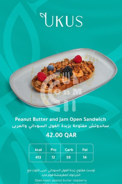 UKUS Restaurant Offer in Qatar