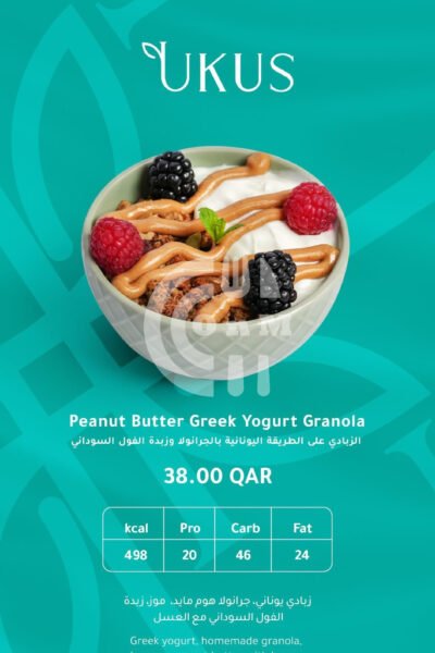 UKUS Restaurant Offer in Qatar