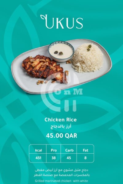 UKUS Restaurant Offer in Qatar