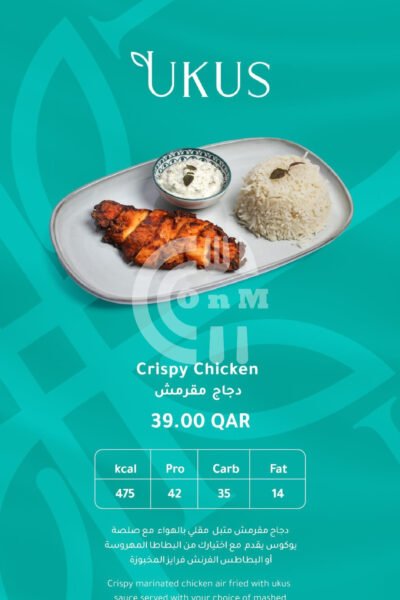 UKUS Restaurant Offer in Qatar