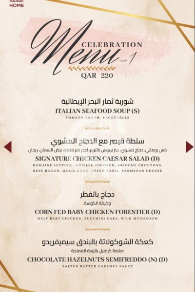 Three Sixty Restaurant - 360° Restaurant Offer in Qatar