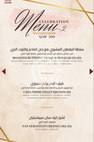 Three Sixty Restaurant - 360° Restaurant Offer in Qatar
