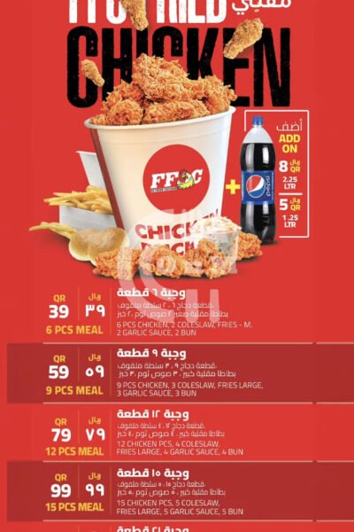 FFC Restaurant Restaurant Offer in Qatar