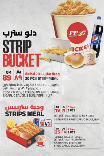 FFC Restaurant Restaurant Offer in Qatar