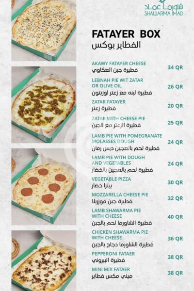 Shawarma Emad Restaurant Offer in Qatar