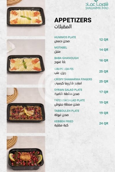 Shawarma Emad Restaurant Offer in Qatar