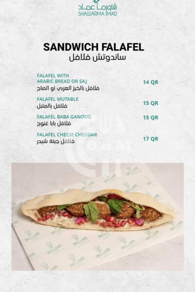 Shawarma Emad Restaurant Offer in Qatar