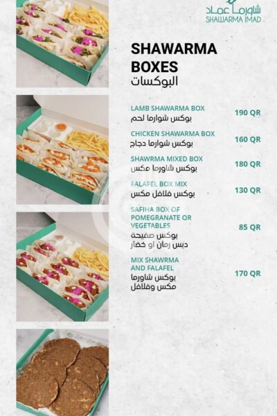 Shawarma Emad Restaurant Offer in Qatar