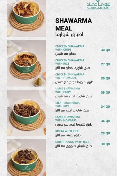 Shawarma Emad Restaurant Offer in Qatar