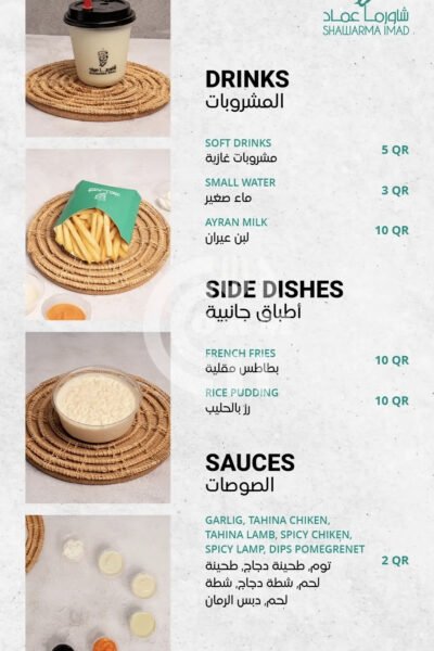 Shawarma Emad Restaurant Offer in Qatar