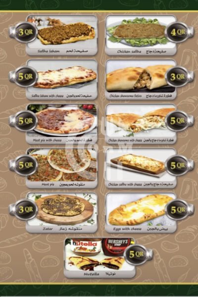 Omar Alkhayam Bakery Restaurant Offer in Qatar
