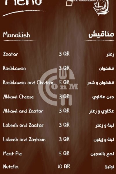 Omar Alkhayam Bakery Restaurant Offer in Qatar
