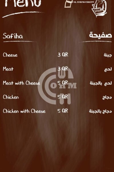 Omar Alkhayam Bakery Restaurant Offer in Qatar