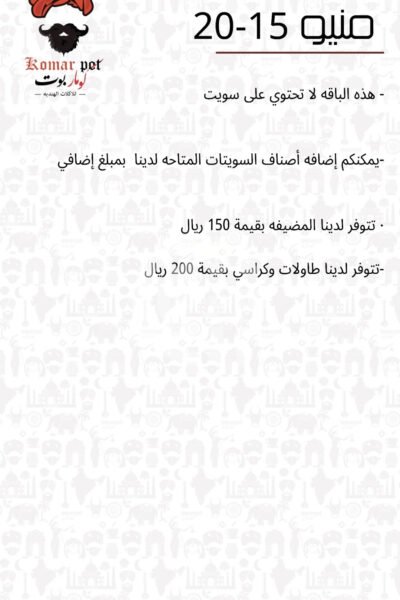 Komar Pot Restaurant Offer in Qatar