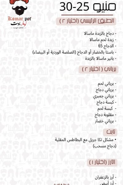 Komar Pot Restaurant Offer in Qatar