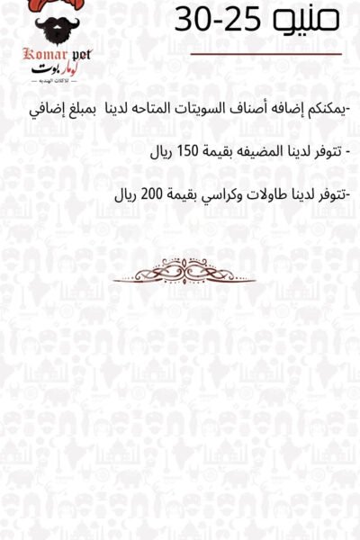 Komar Pot Restaurant Offer in Qatar