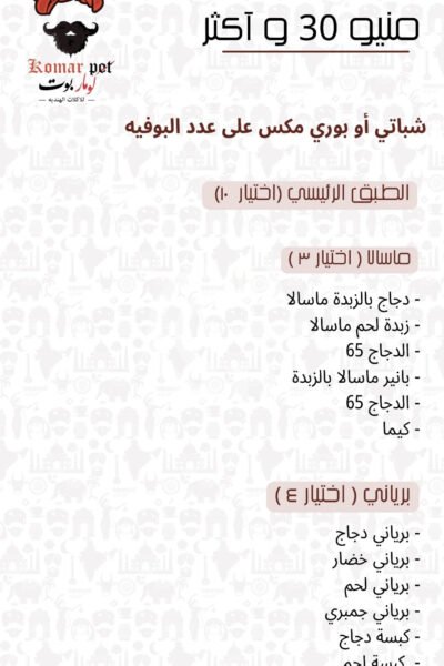 Komar Pot Restaurant Offer in Qatar